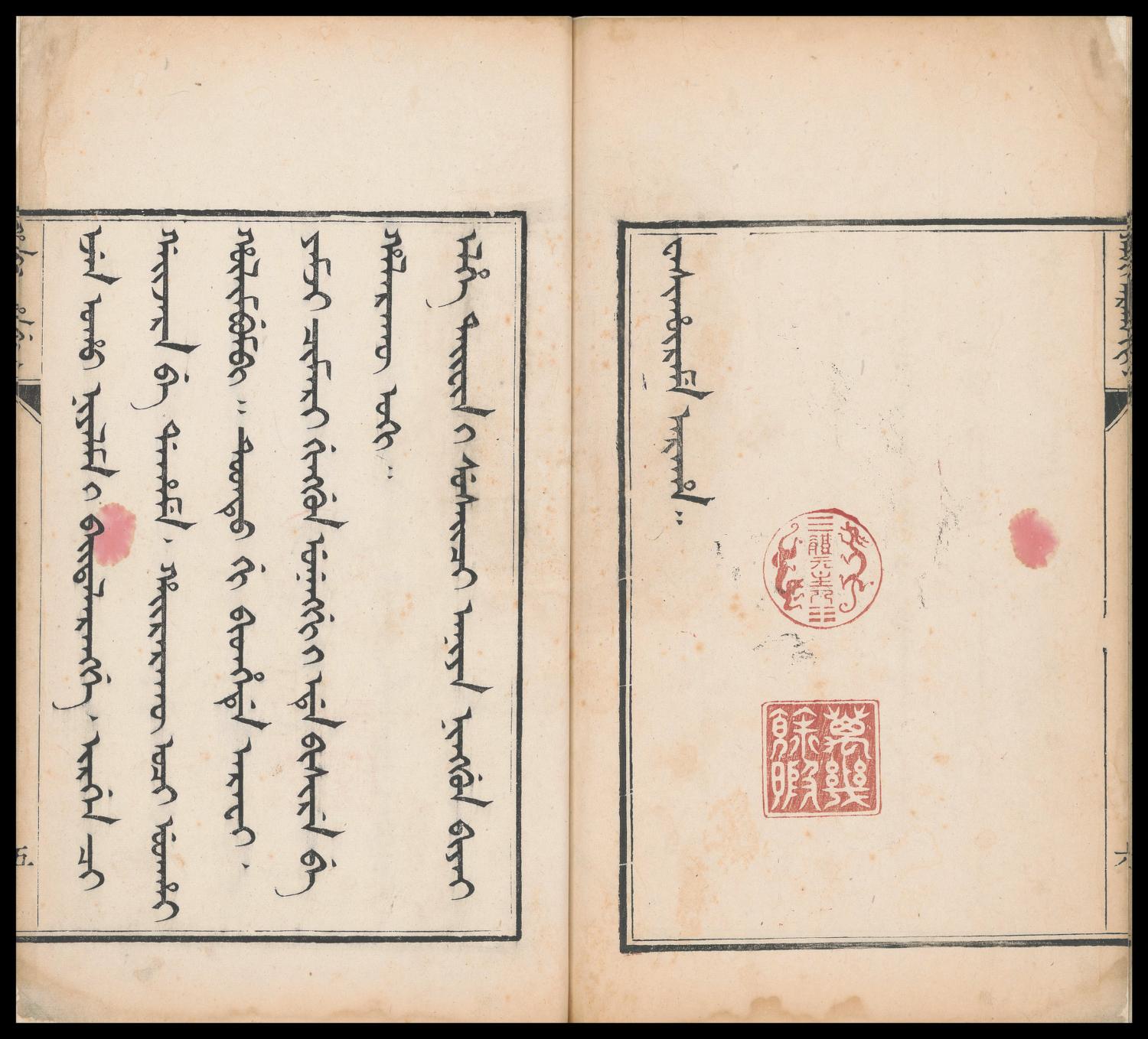 Detail from the Manchu edition of Kangxi’s poems